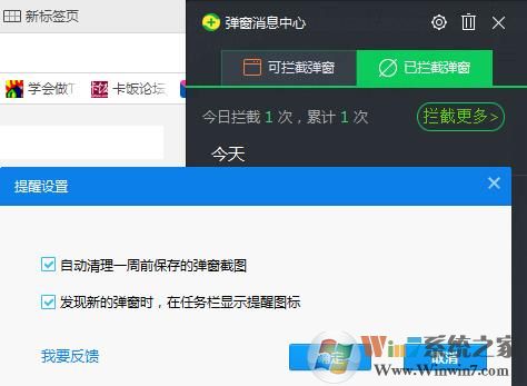 360彈窗消息中心如何關(guān)閉?關(guān)閉360彈窗消息中心方法