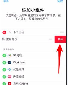 siri應(yīng)用建議怎么關(guān)？教你關(guān)閉siri應(yīng)用建議操作方法