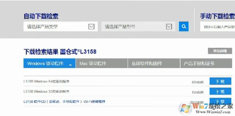 愛普生L3158/L3156怎么連wifi？教你愛普生L3158打印機(jī)連接wifi教程