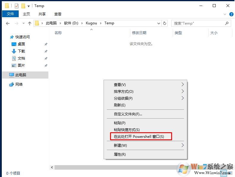 Win10快速在當前目錄打開CMD或PowerShell技巧