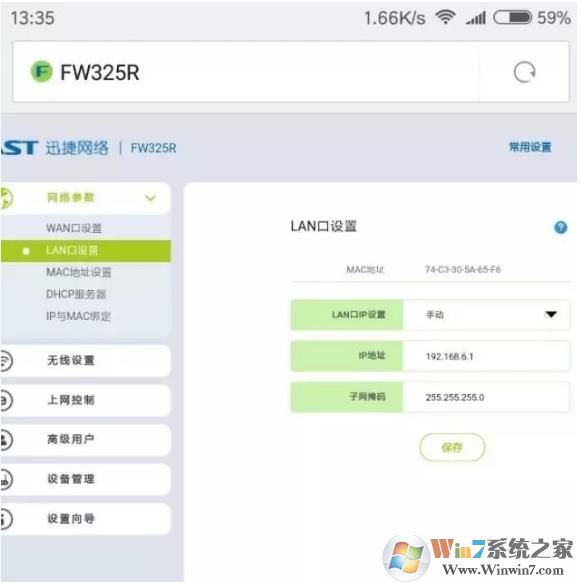 兩個(gè)無(wú)線路由器怎么連接？主副兩個(gè)無(wú)線路由器同時(shí)可上網(wǎng)的設(shè)置方法