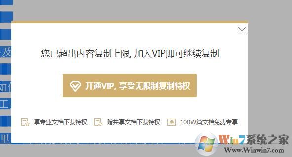 如何復制百度文庫付費文檔的文字?免登錄復制方法
