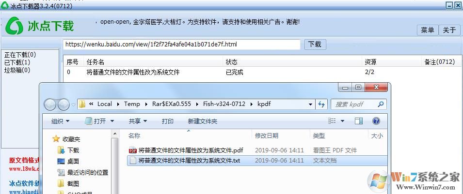如何復制百度文庫付費文檔的文字?免登錄復制方法