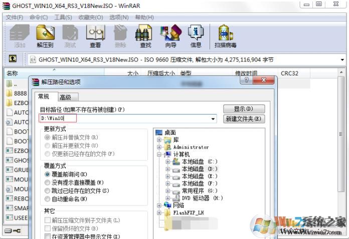 【Win7裝win10】Win7系統下快速換成Win10系統詳細步驟