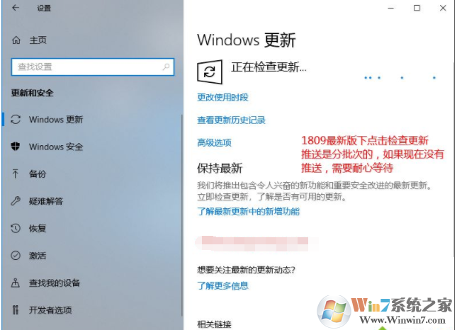 Win10怎么升級Win10 1903系統(tǒng)？Win10 1803升級1903方法詳解
