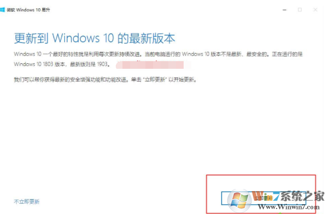 Win10怎么升級Win10 1903系統(tǒng)？Win10 1803升級1903方法詳解