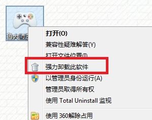 魯大師游戲庫怎么卸載?徹底卸載魯大師游戲圖文教程