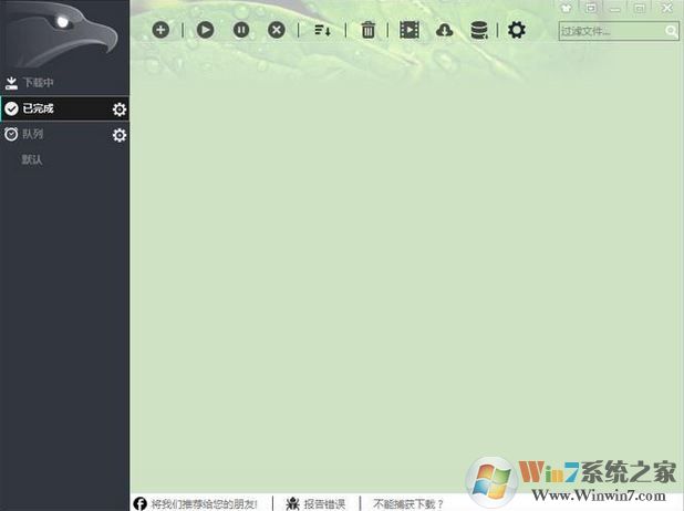 獵鷹高速下載器綠色版_獵鷹(Eagleget)v2.0.5.30下載器