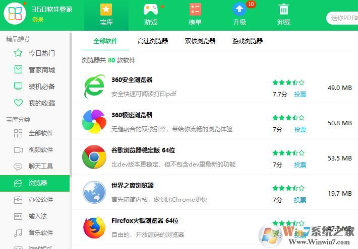 怎么樣下載瀏覽器?教你在電腦上下載安裝瀏覽器的方法