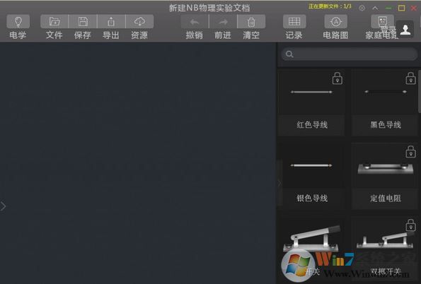 NB物理實驗室破解版_NB物理實驗(理科教學工具)Pro v0.45綠色版