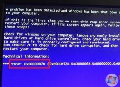 Win7系統裝XP遇到0x0000007B藍屏怎么辦？詳細解決步驟