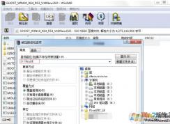 【Win7裝win10】Win7系統下快速換成Win10系統詳細步驟
