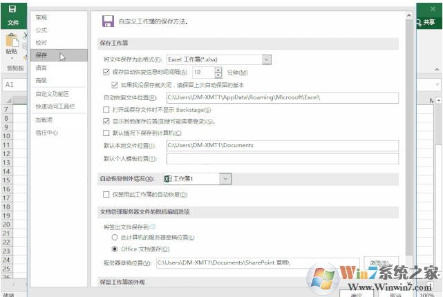 Office2016文件沒保存意外關閉如何恢復？找回方法！