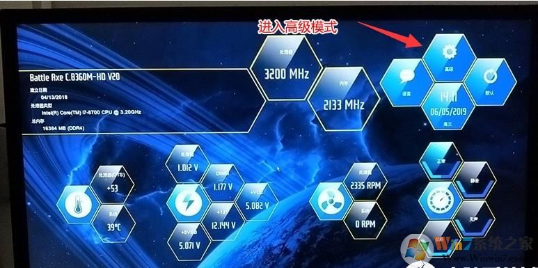 七彩虹電腦預裝Win10怎么改成Win7系統,BIOS設置U盤啟動及安裝教程