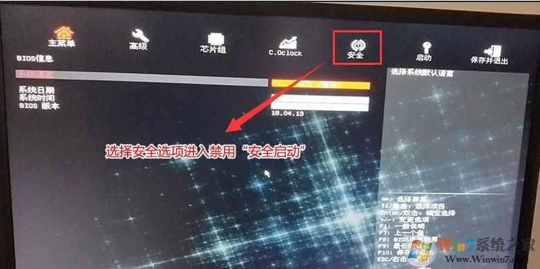 七彩虹電腦預裝Win10怎么改成Win7系統,BIOS設置U盤啟動及安裝教程