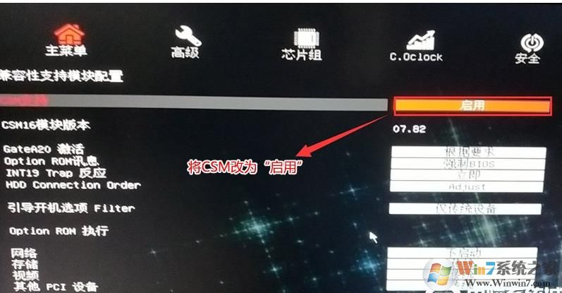 七彩虹電腦預裝Win10怎么改成Win7系統,BIOS設置U盤啟動及安裝教程