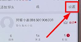 微博怎么屏蔽一個人?屏蔽指定用戶發微博的操作方法