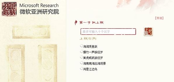 對對聯在線生成器下載_微軟對聯生成器v1.0綠色版