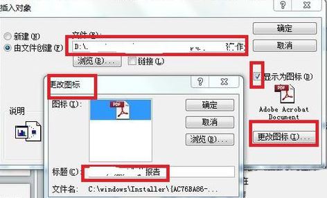 ppt插入pdf怎么插入?在幻燈片中導入PDF的操作方法