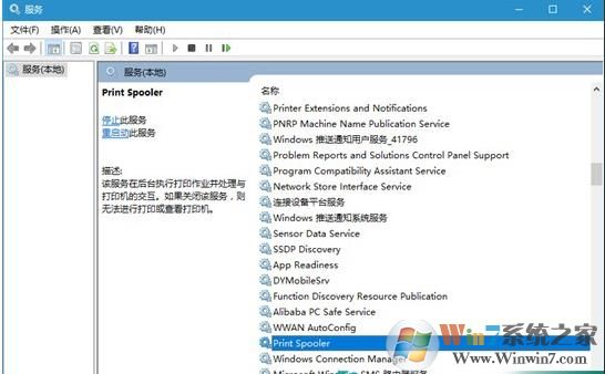 Win10打印時active directory域服務不可用解決方法