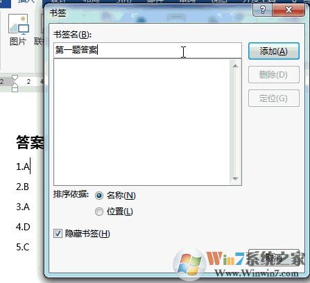 word如何快速跳轉(zhuǎn)書簽?教你word超鏈接跳轉(zhuǎn)書簽教程