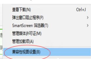 win10瀏覽器怎么添加兼容性站點?win10添加兼容站點操作方法