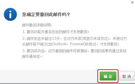 163郵件怎么撤回?教你163郵箱設(shè)置撤回郵件圖文教程