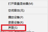Win10電腦杜比音效設置方法!