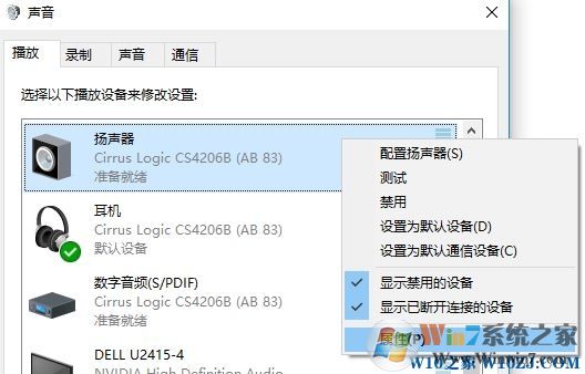 Win10電腦杜比音效設置方法!