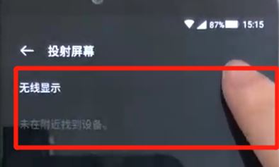 黑鯊投屏怎么用?黑鯊helo投屏圖文教程
