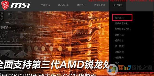 微星主板怎么升級BIOS？微星主板升級BIOS方法。