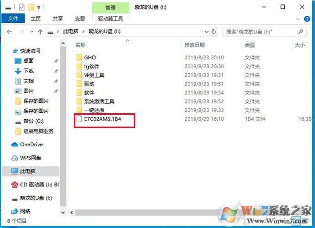 微星主板怎么升級BIOS？微星主板升級BIOS方法。