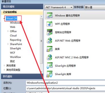 如何用vs2010進行窗體程序設計?vs2010 windows窗體應用程序教程【分享】