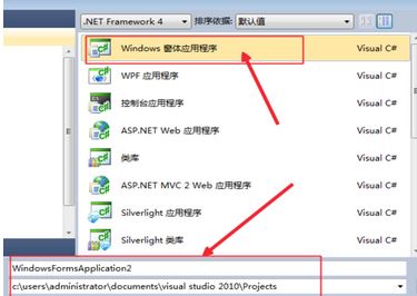 如何用vs2010進行窗體程序設計?vs2010 windows窗體應用程序教程【分享】