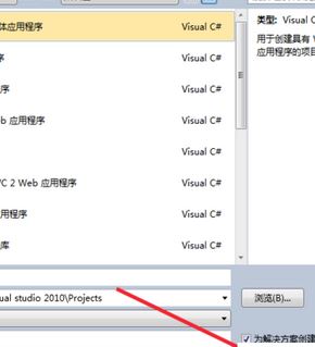 如何用vs2010進行窗體程序設計?vs2010 windows窗體應用程序教程【分享】