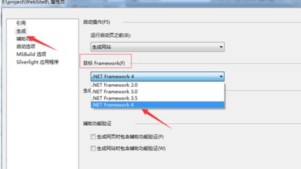 vs2010怎樣選擇framework的版本?(圖文教程)