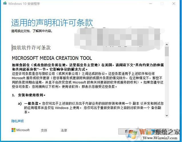 微軟官方U盤制作工具Media Creation Tool安裝Win10系統詳細教程