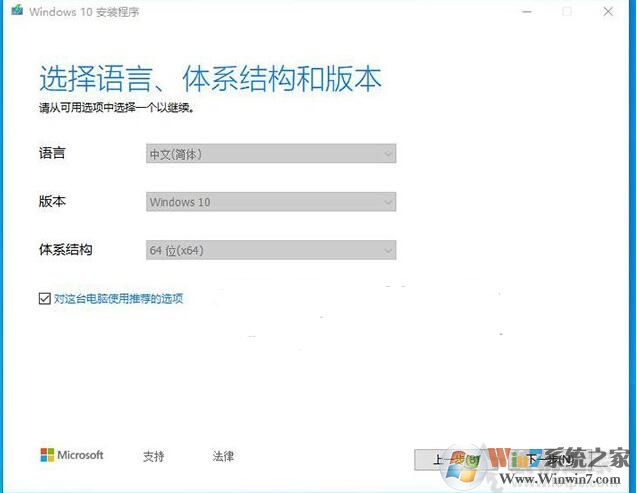 微軟官方U盤制作工具Media Creation Tool安裝Win10系統詳細教程