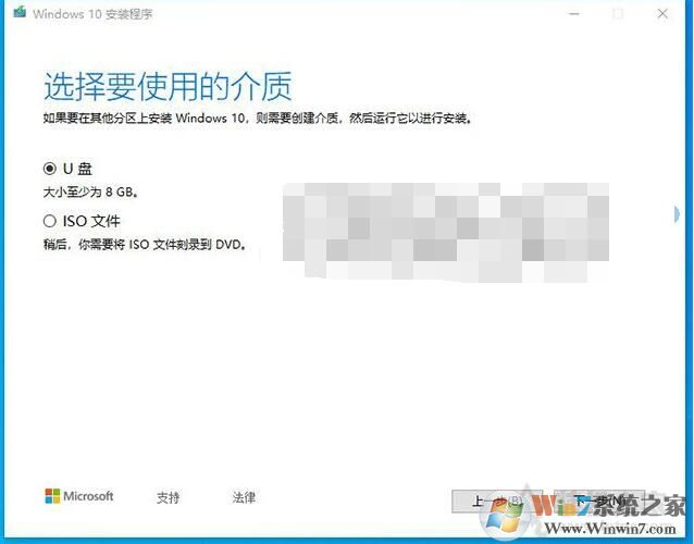 微軟官方U盤制作工具Media Creation Tool安裝Win10系統詳細教程