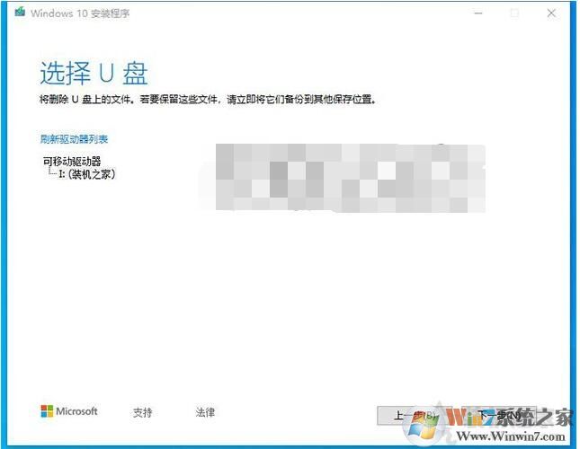 微軟官方U盤制作工具Media Creation Tool安裝Win10系統詳細教程