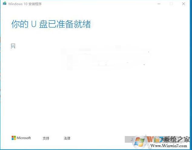 微軟官方U盤制作工具Media Creation Tool安裝Win10系統詳細教程