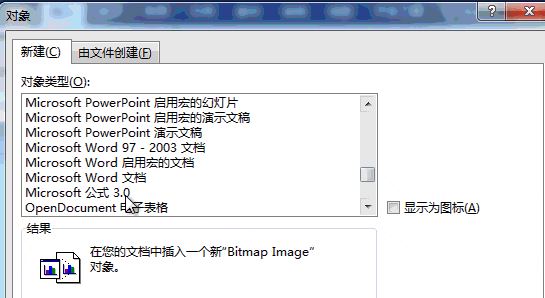 word公式編輯器3.0在哪里？教你開啟Word公式編輯器3.0圖文教程
