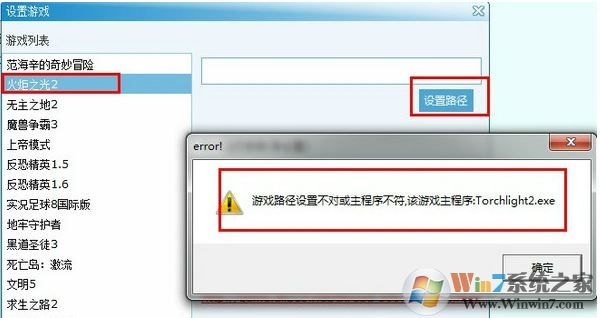 游俠對戰平臺下載_游俠對戰平臺v6.31官方正式版