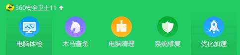 360優化大師最新版_360優化大師2019電腦版