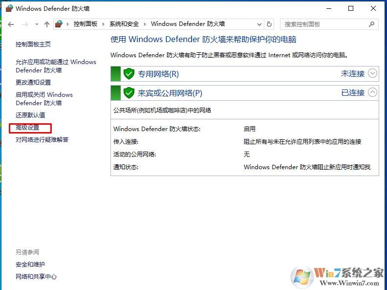 win10如何禁止軟件聯網？Win10禁止軟件連接網絡方法