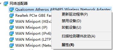 windows10系統wifi突然斷開無法連接該怎么辦?