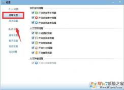 QQ游戲大廳如何取消開藍鉆提醒？取消各種提醒方法