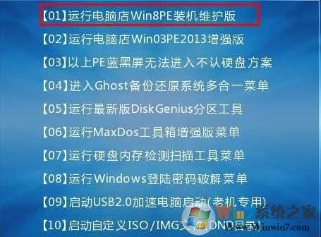 聯想揚天筆記本裝win7系統bios設置+U盤啟動教程