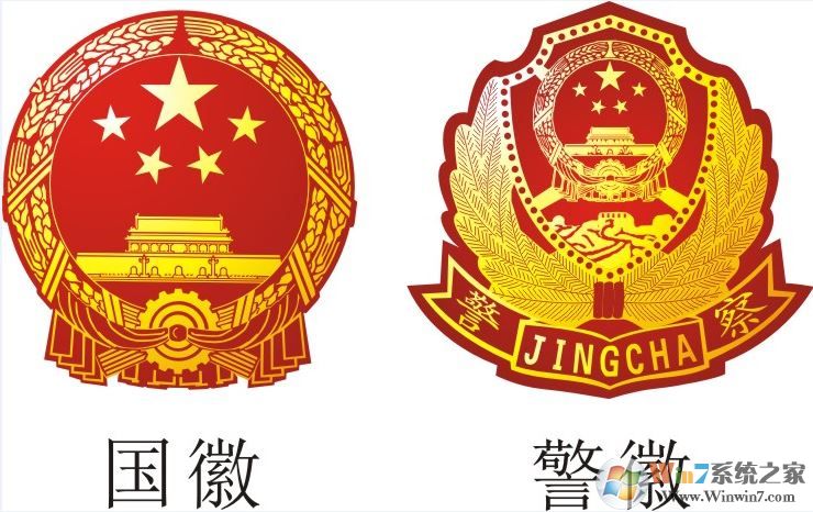 國徽警徽矢量圖免費下載(cdr格式源文件)