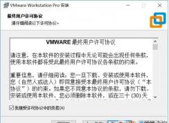 虛擬機安裝教程Win10,虛擬機安裝Win10系統教程